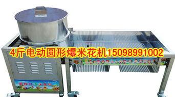 国产爆米花机视频,美味瞬间，科技演绎